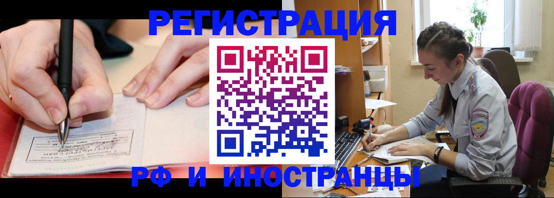 прописка 2025 в Саратове