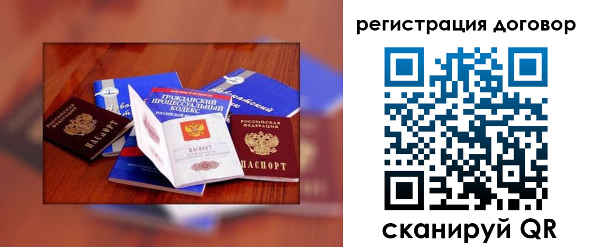 прописка 2025 в Саратове