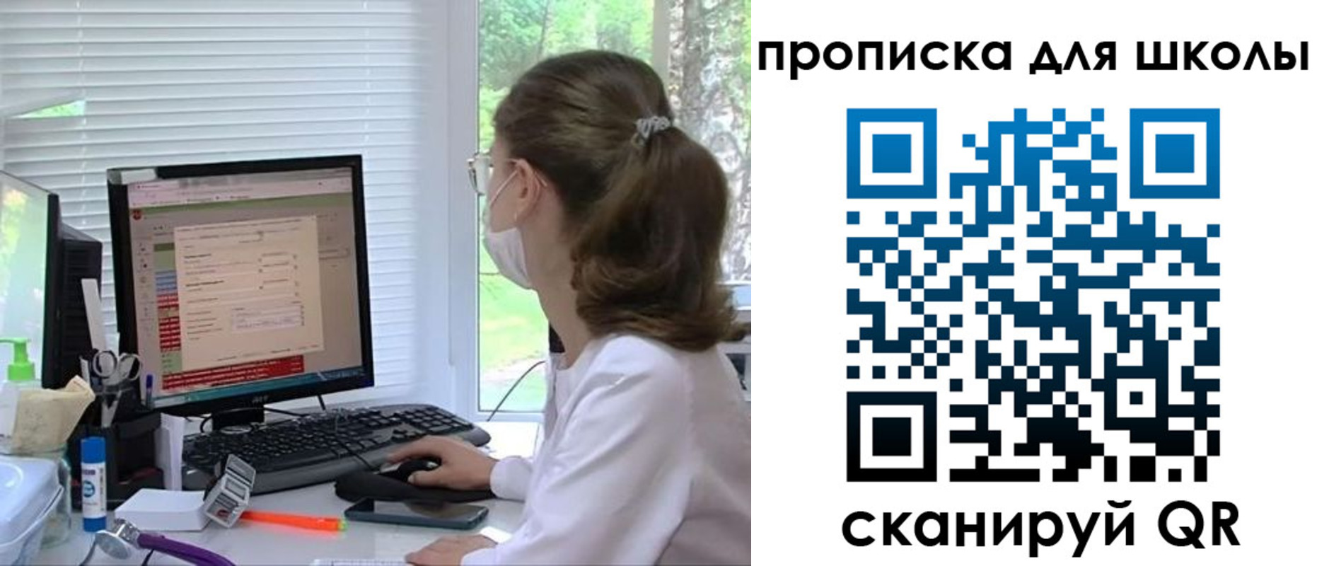 прописка ребенка в Саратове