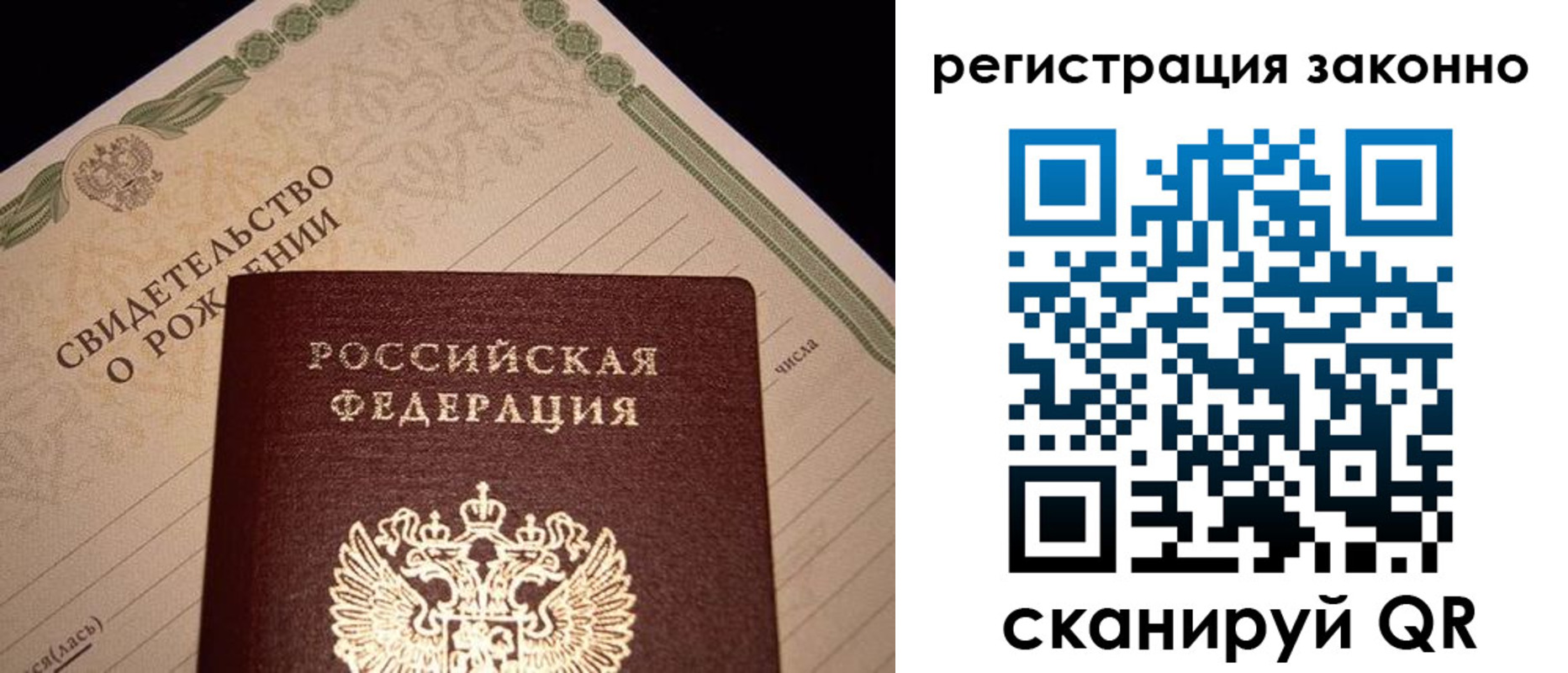 прописка 2025 в Саратове