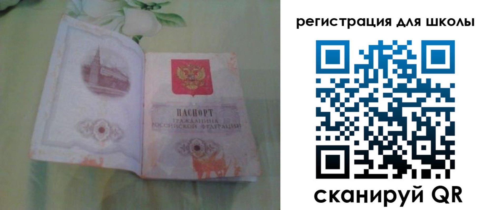 прописка иностранных граждан в Саратове