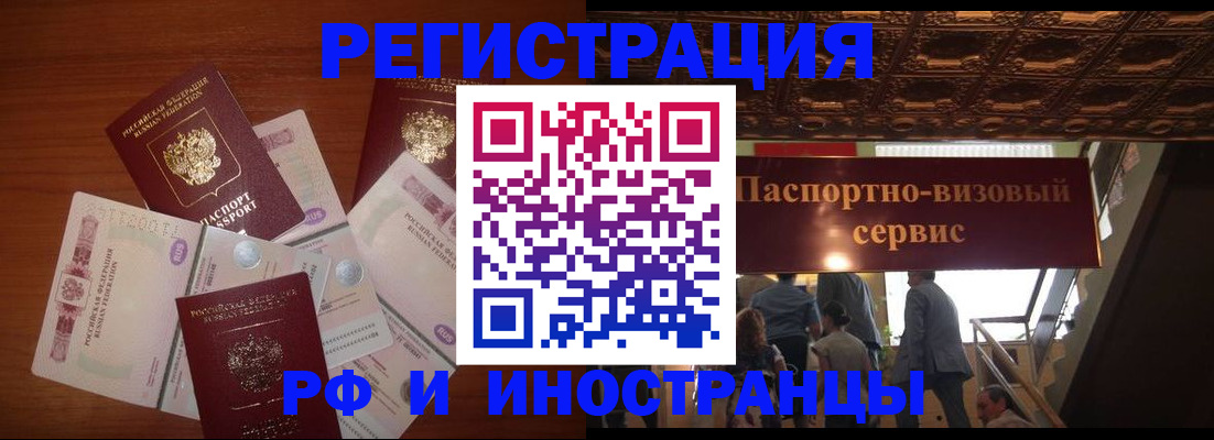 прописка законно в Саратове