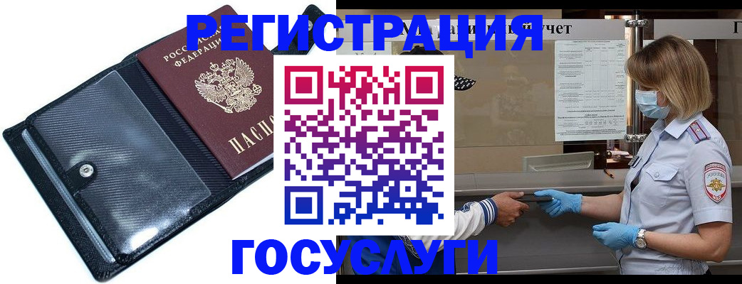 прописка гарантия в Саратове