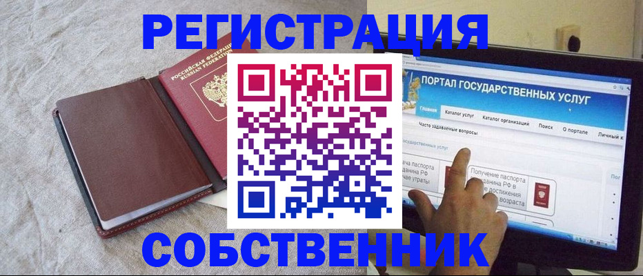 временная регистрация поиск в Саратове