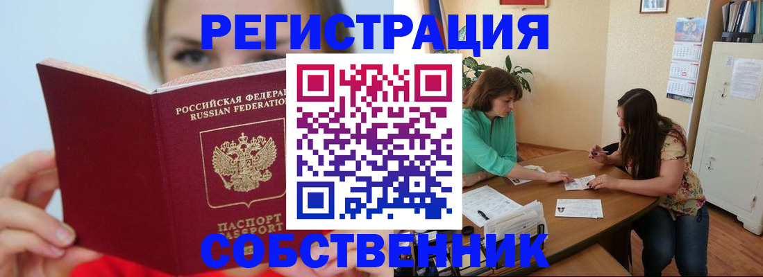 временная регистрация для всех в Саратове