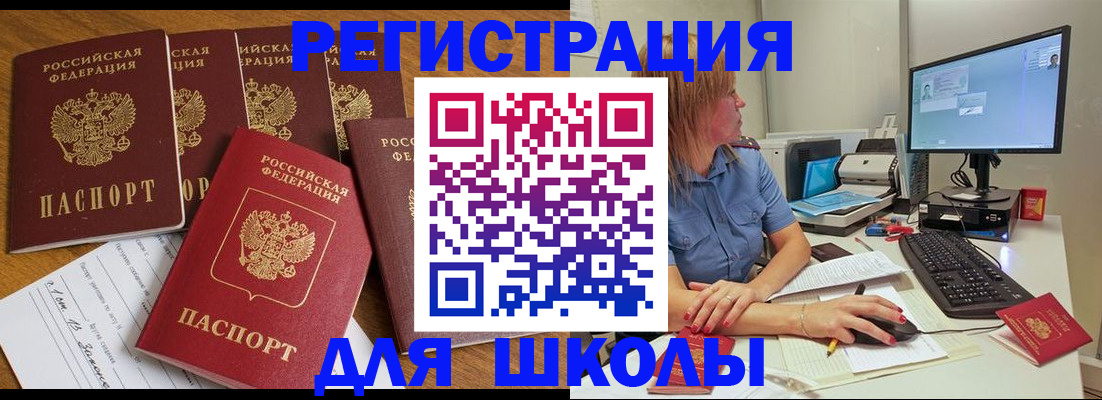 прописка законно в Саратове