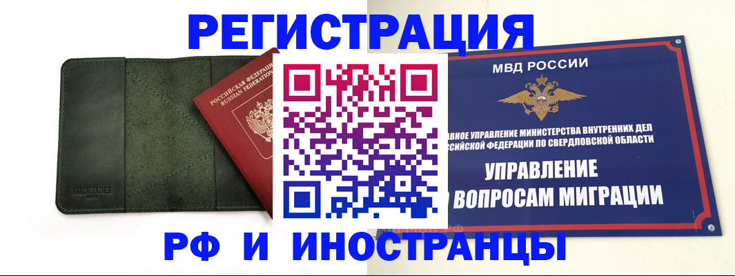 временная регистрация 2025 в Саратове