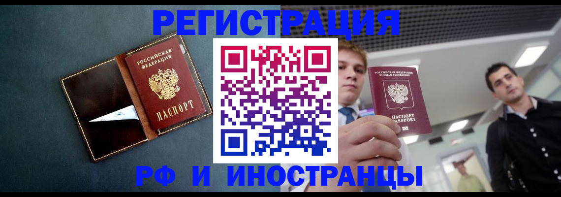 прописка в квартире в Саратове