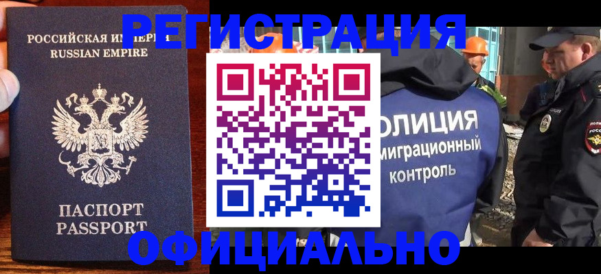 регистрация в Саратове