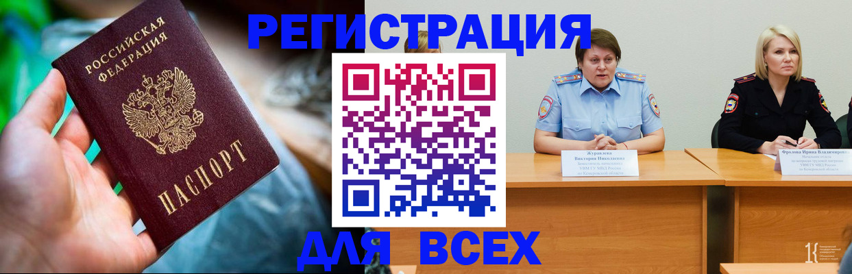 миграционный учет в Саратове